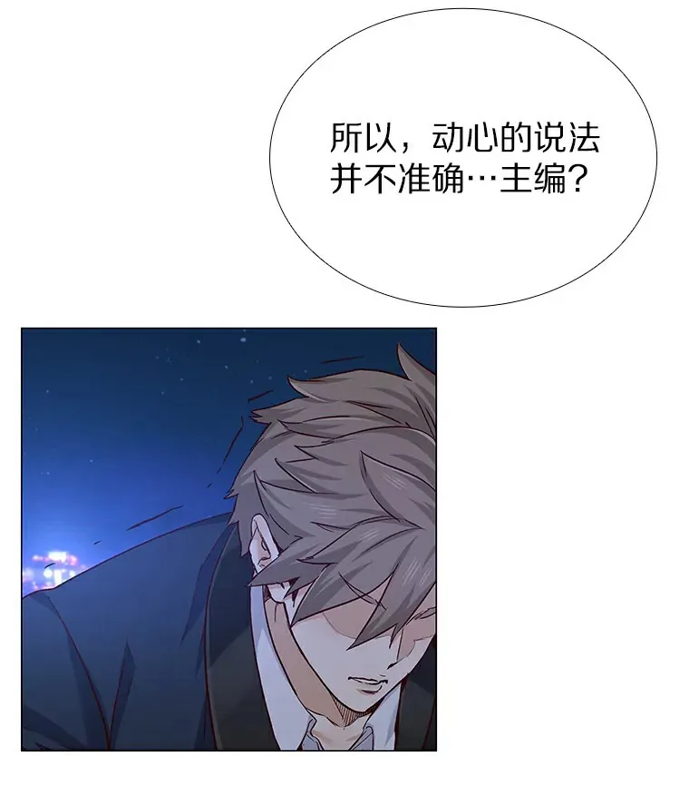 25.确认的拥抱 第91页