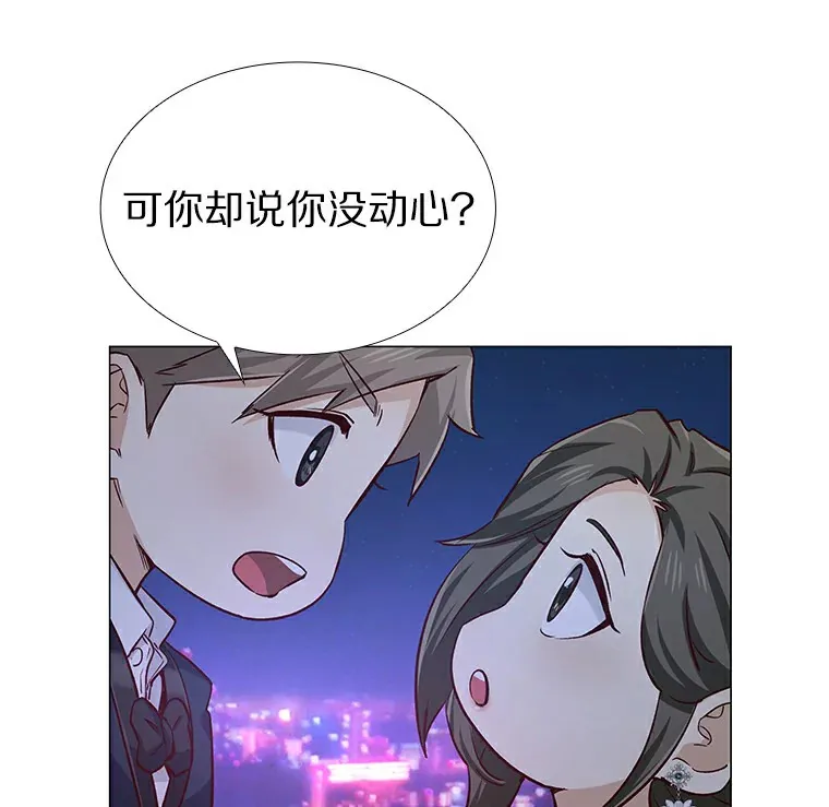 25.确认的拥抱 第98页