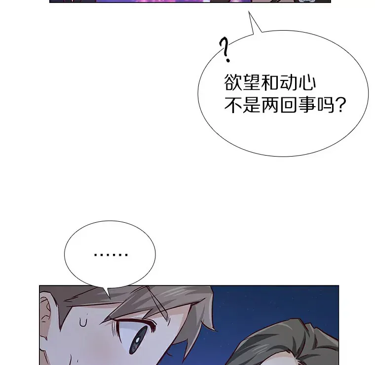 25.确认的拥抱 第99页