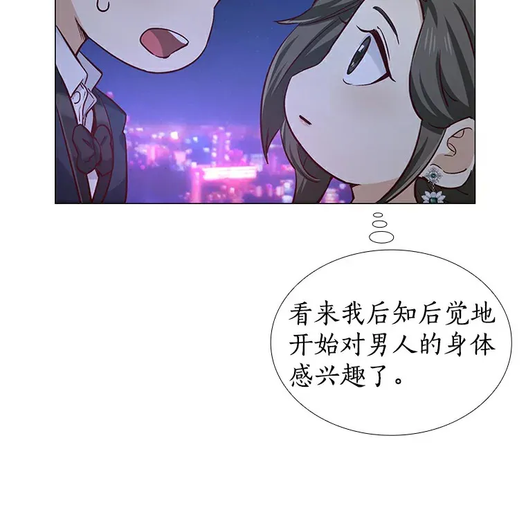 25.确认的拥抱 第100页
