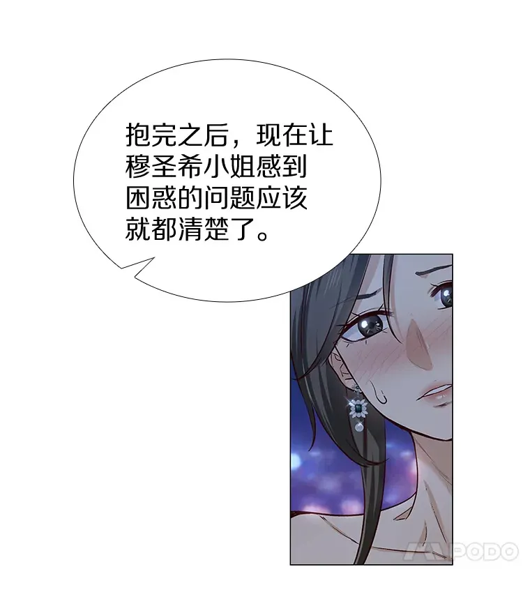 25.确认的拥抱 第105页