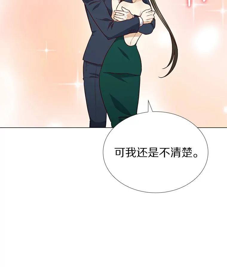 25.确认的拥抱 第115页