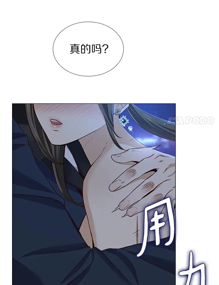 25.确认的拥抱 第116页