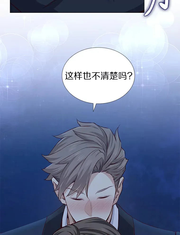 25.确认的拥抱 第117页