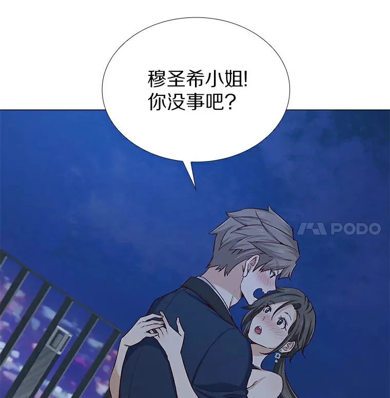 25.确认的拥抱 第123页