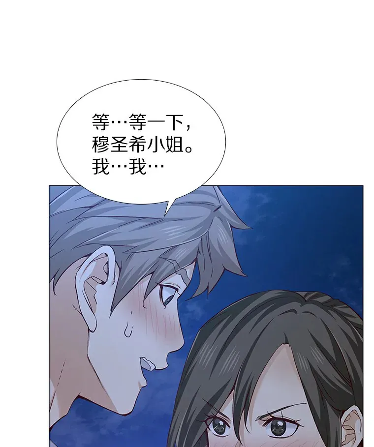 26.护花使者 第6页