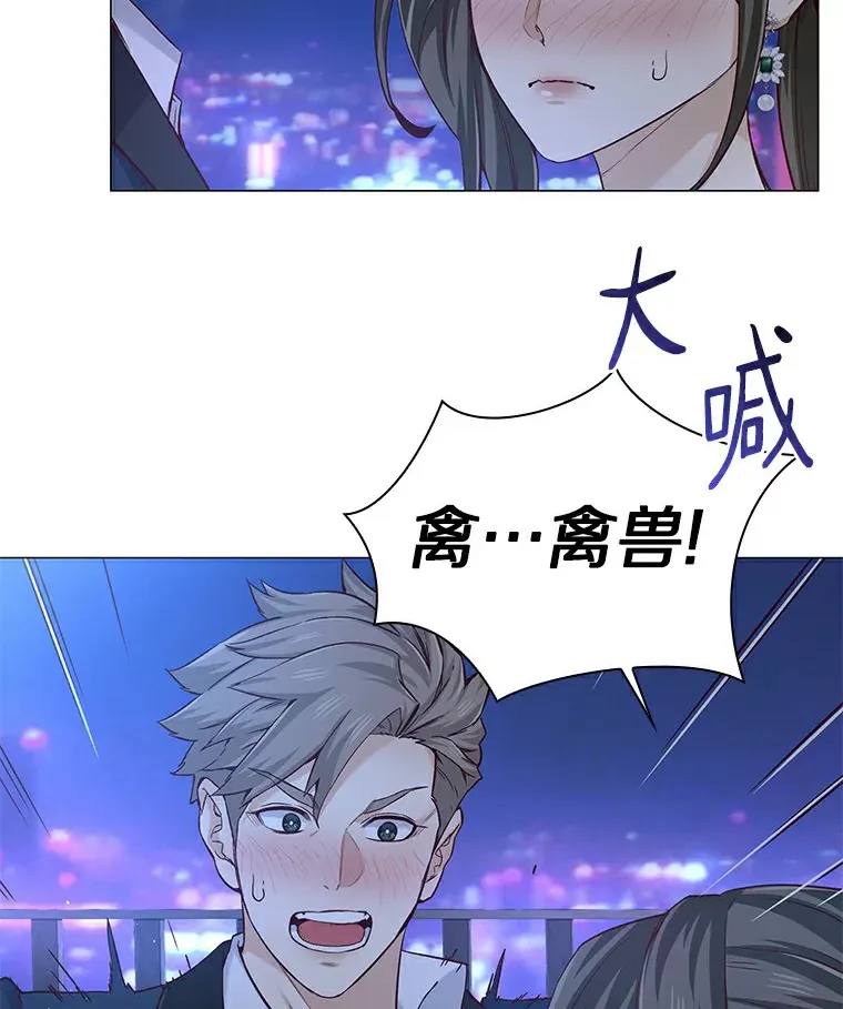 26.护花使者 第7页