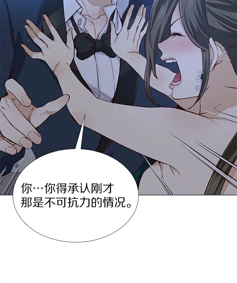 26.护花使者 第8页