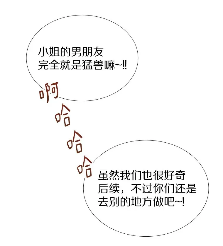 26.护花使者 第11页