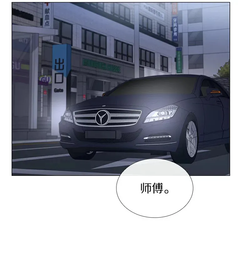26.护花使者 第14页