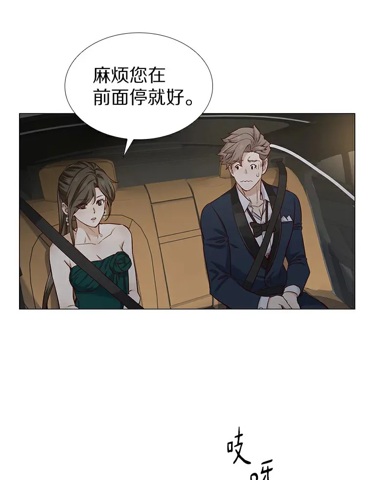 26.护花使者 第15页