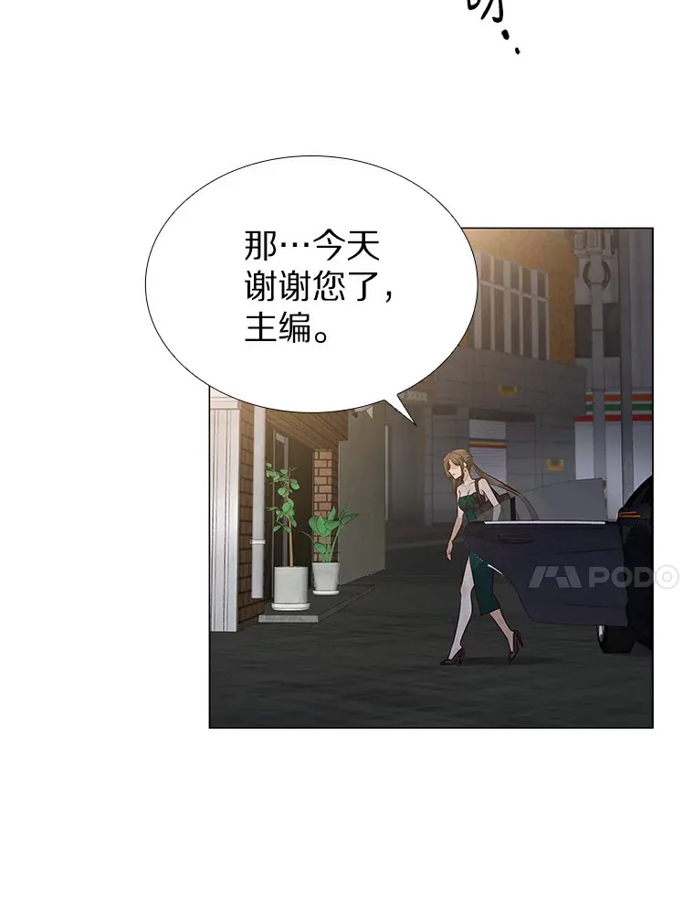 26.护花使者 第16页