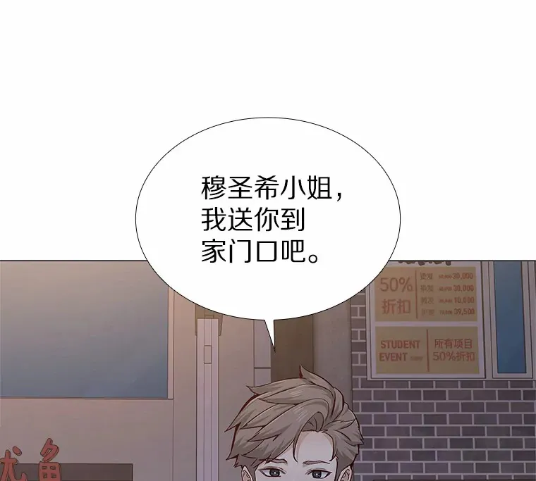 26.护花使者 第18页