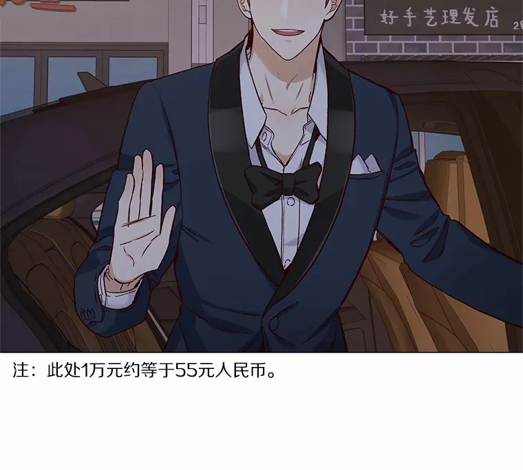 26.护花使者 第19页