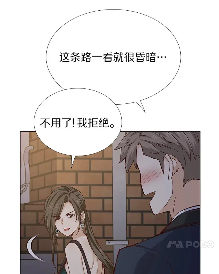 26.护花使者 第20页