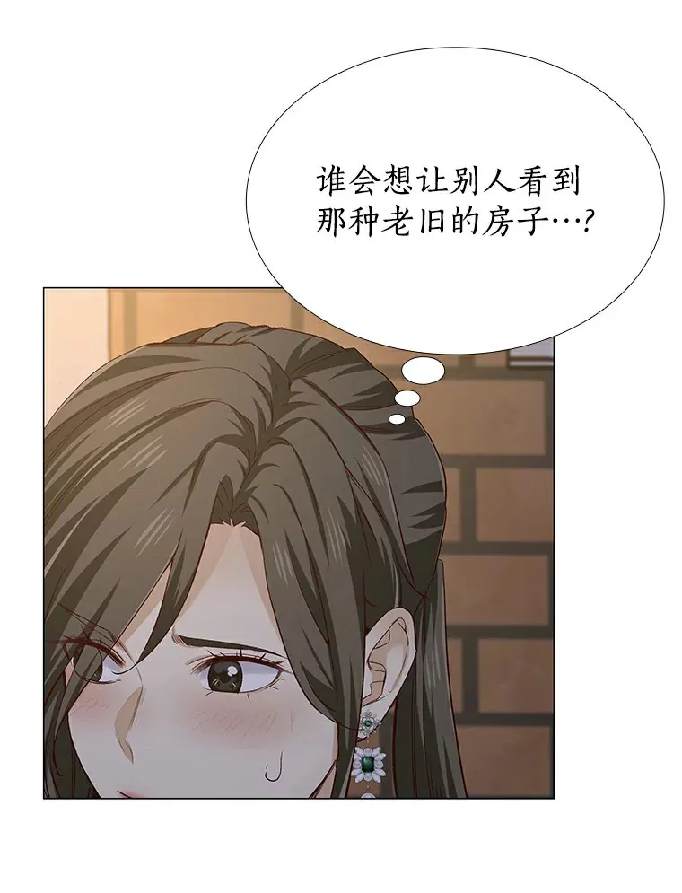 26.护花使者 第23页