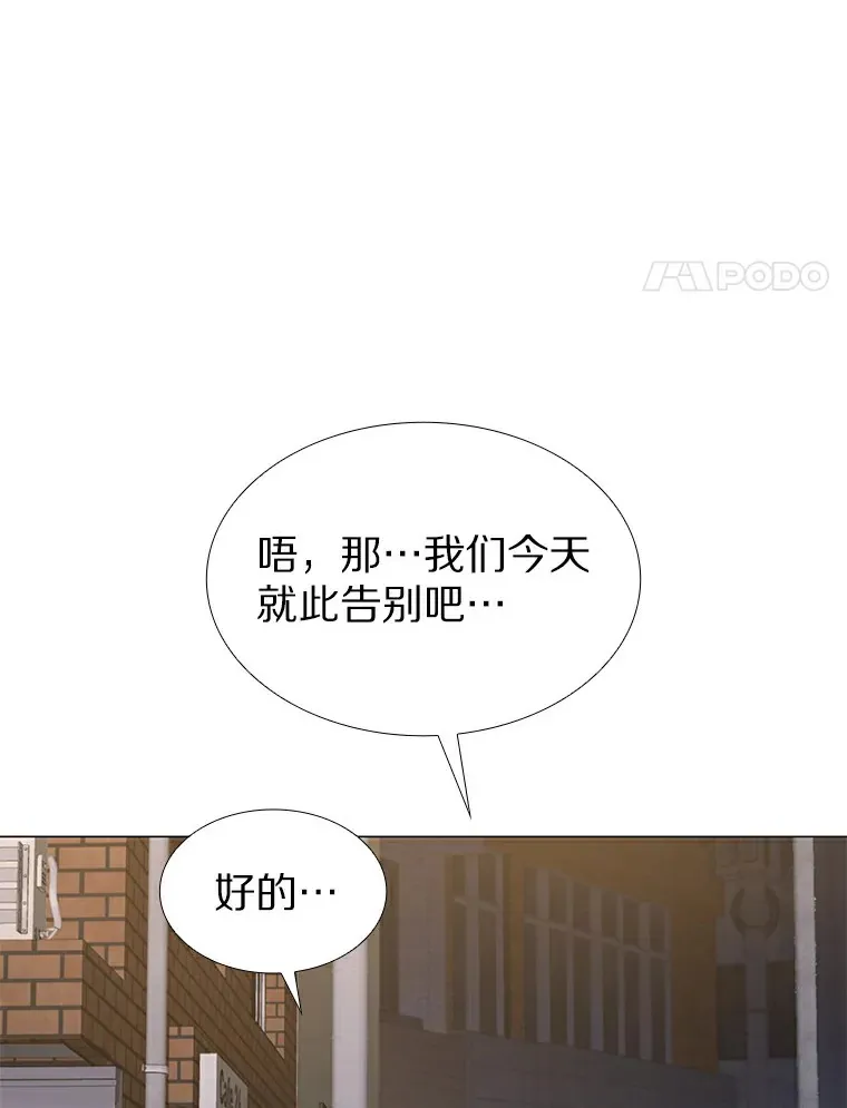 26.护花使者 第24页