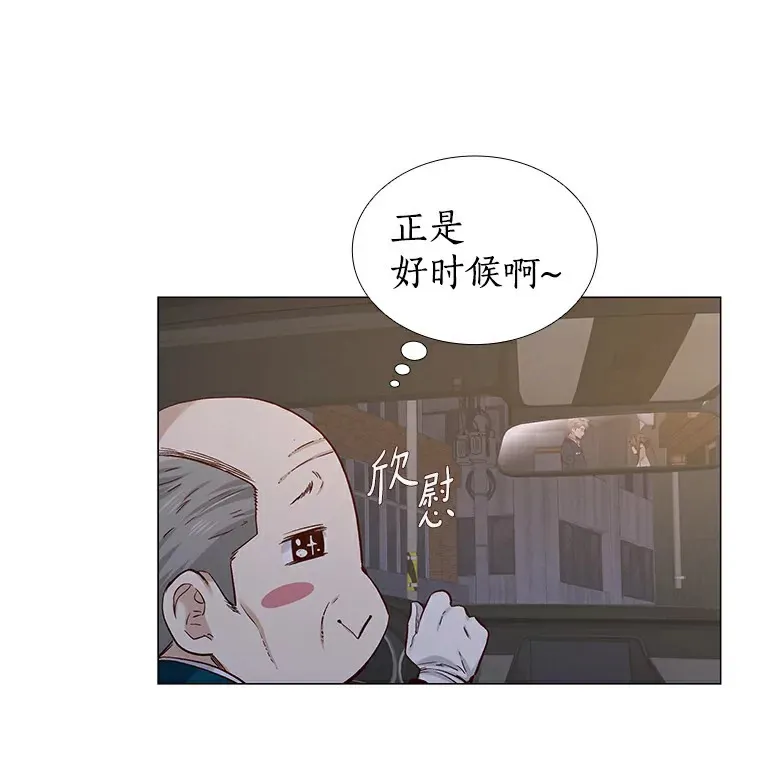 26.护花使者 第26页