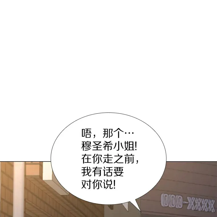26.护花使者 第27页