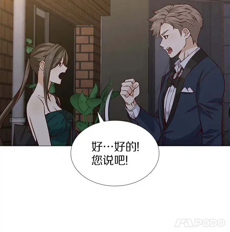 26.护花使者 第28页