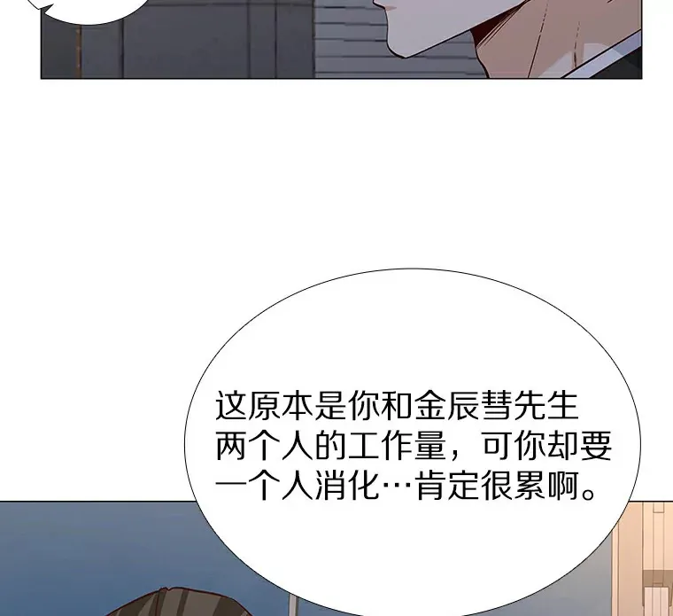 26.护花使者 第30页
