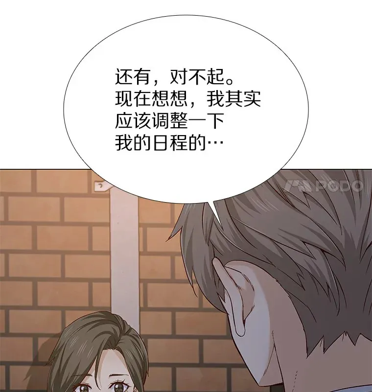 26.护花使者 第32页