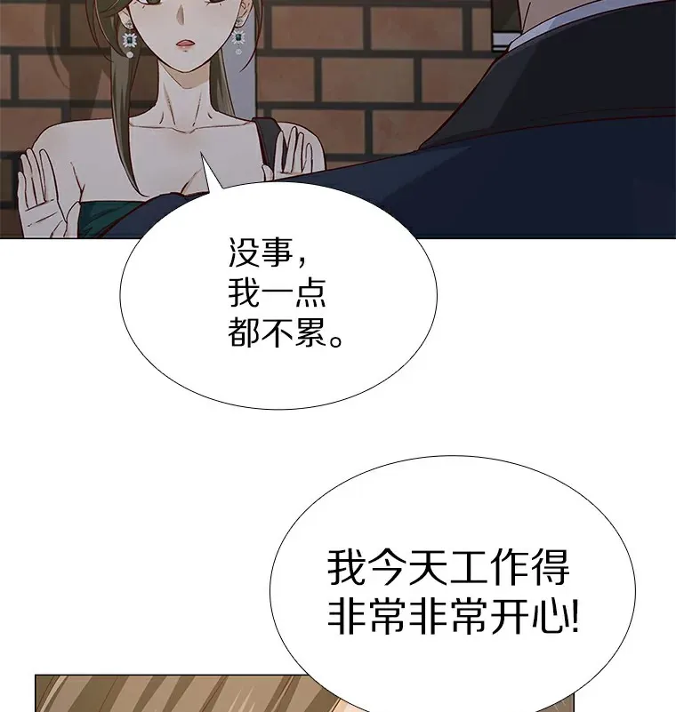 26.护花使者 第33页
