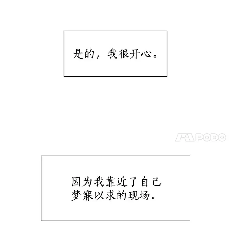 26.护花使者 第36页