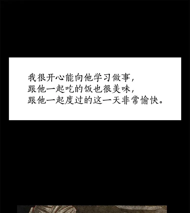 26.护花使者 第39页