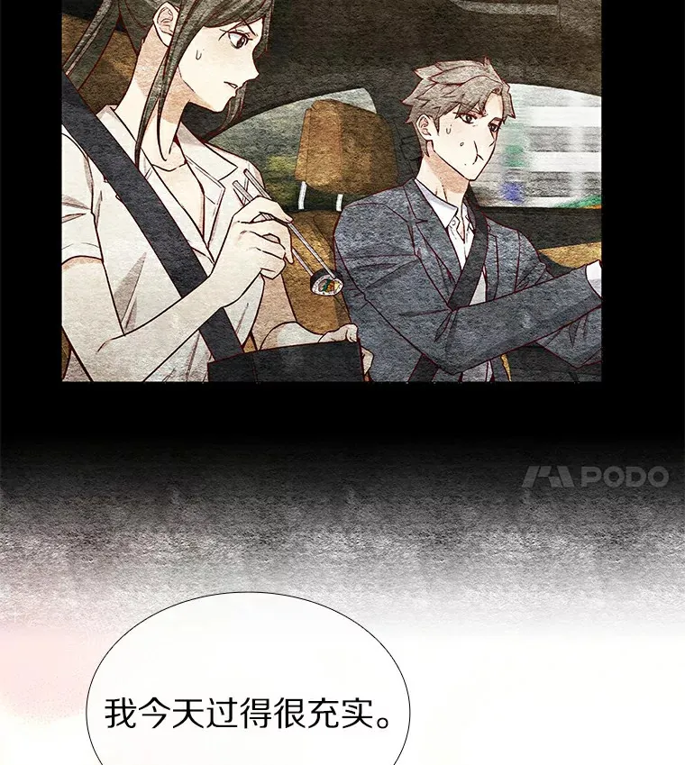 26.护花使者 第40页
