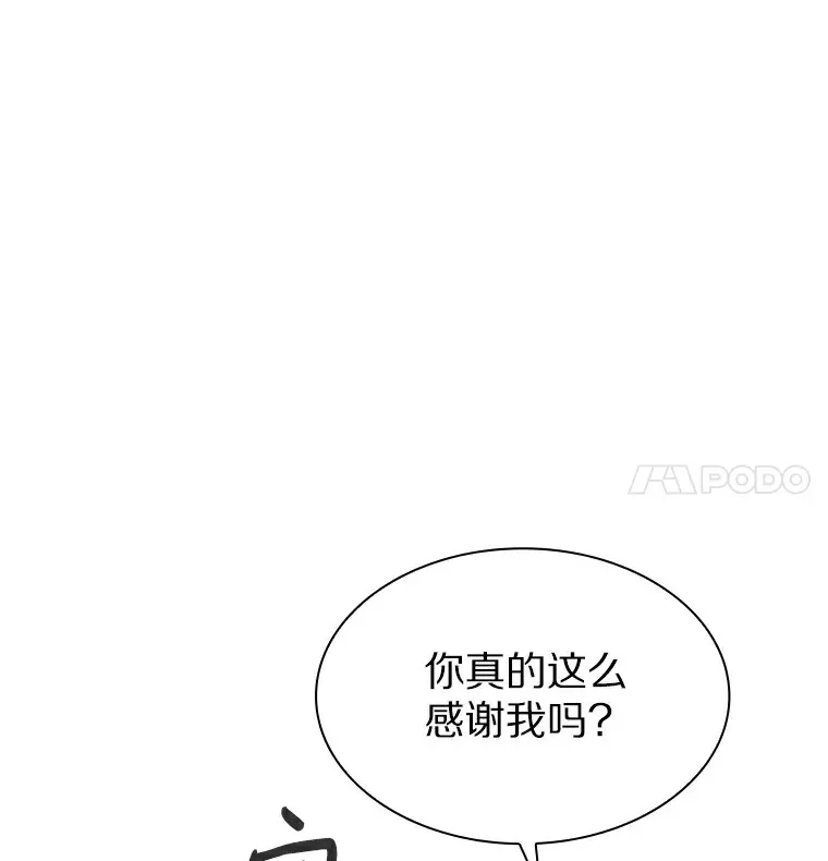 26.护花使者 第44页