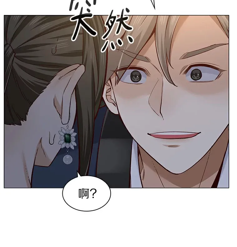 26.护花使者 第45页