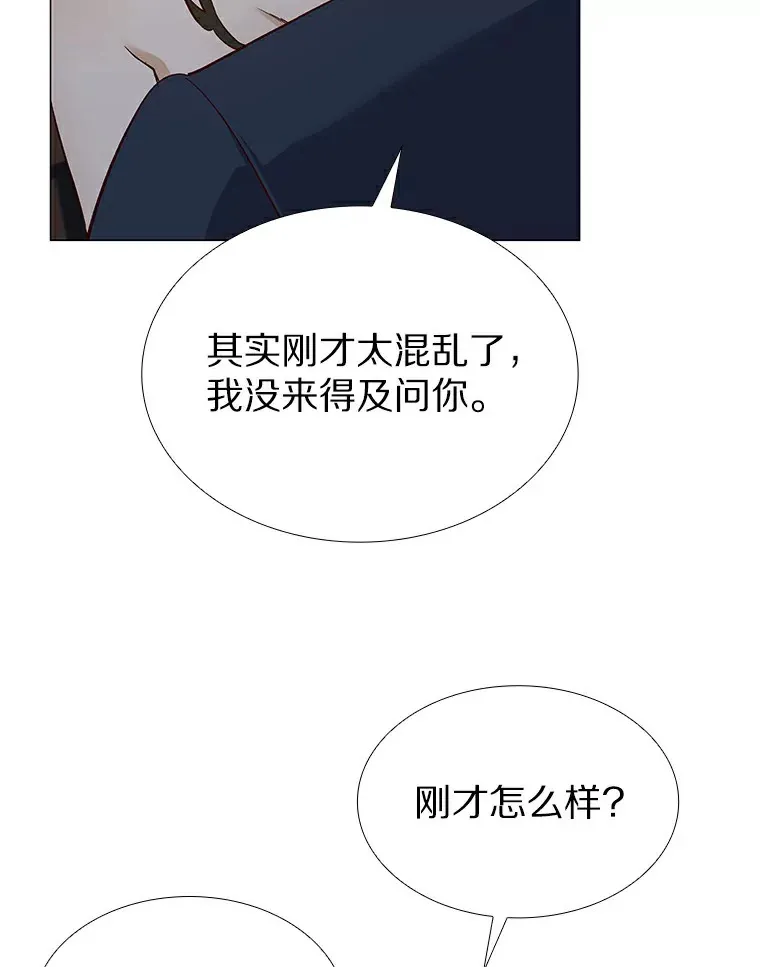 26.护花使者 第47页