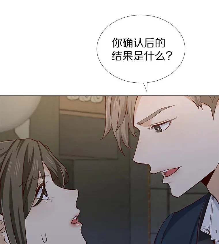 26.护花使者 第49页
