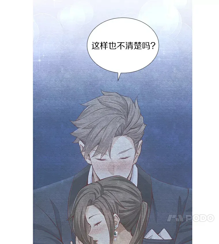 26.护花使者 第51页