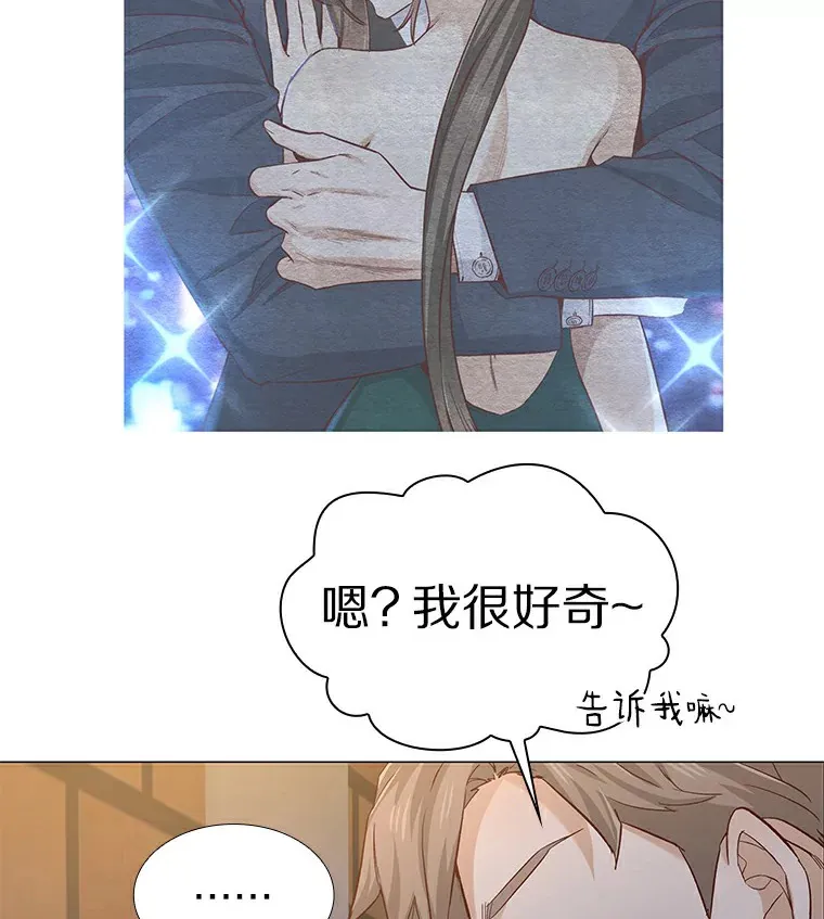 26.护花使者 第52页