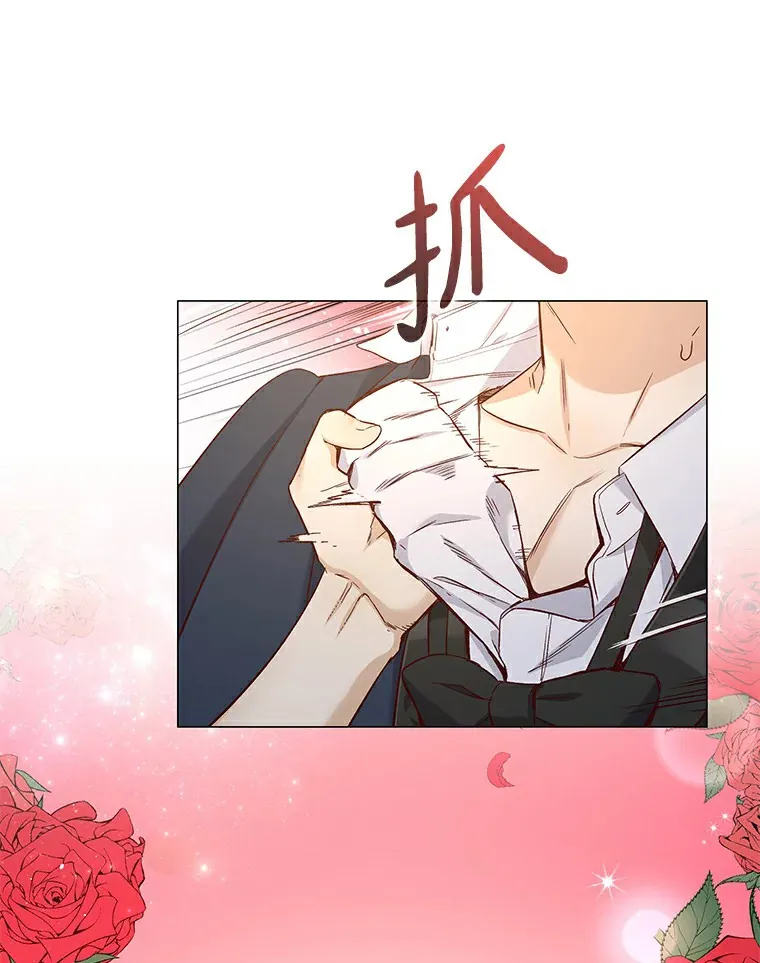 26.护花使者 第54页