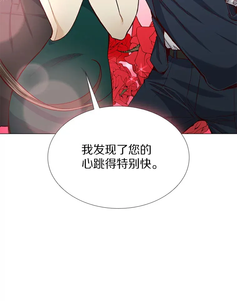 26.护花使者 第56页