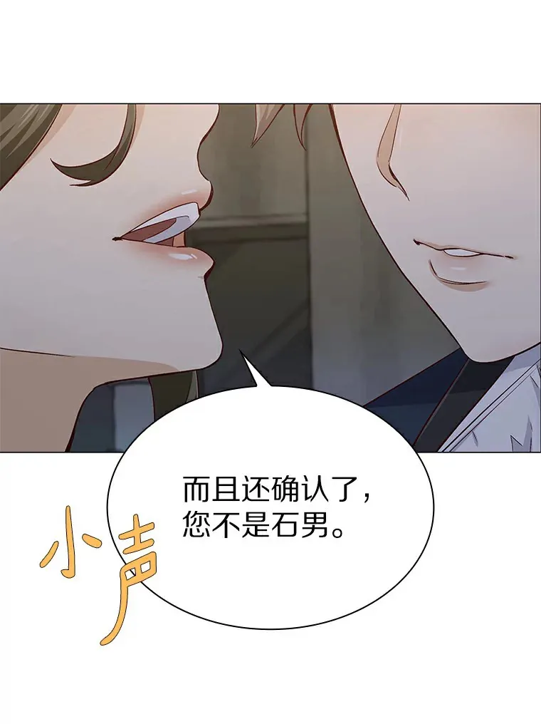 26.护花使者 第57页