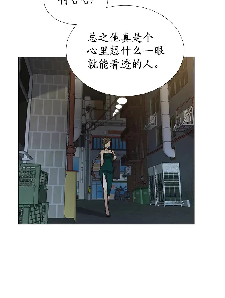 26.护花使者 第65页