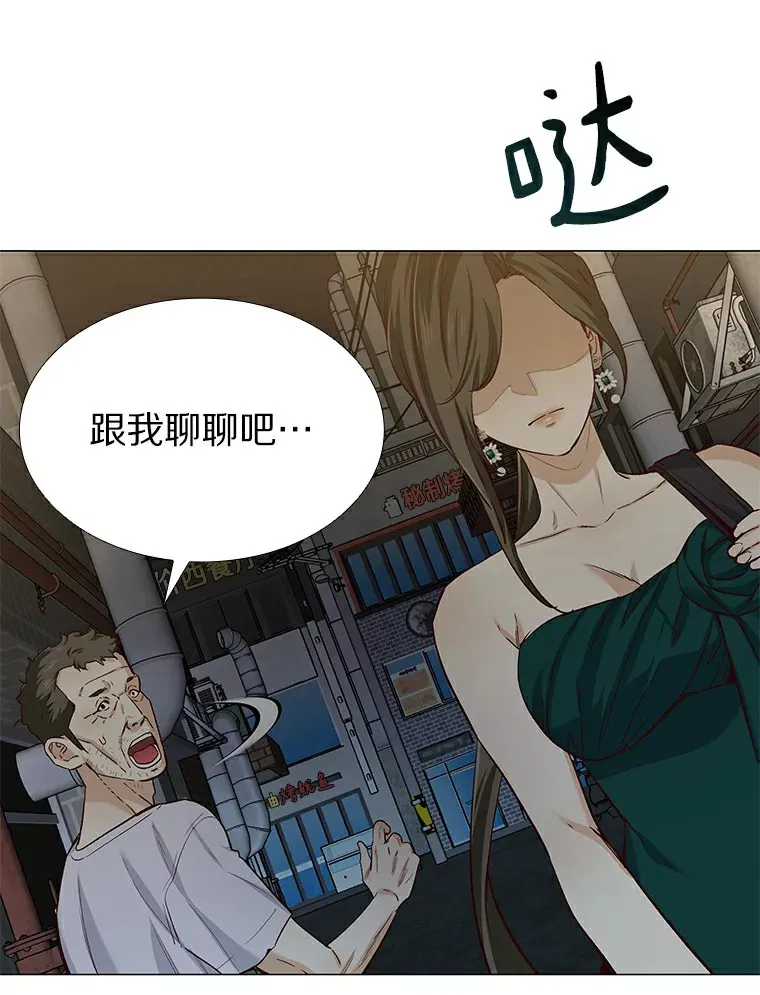 26.护花使者 第72页