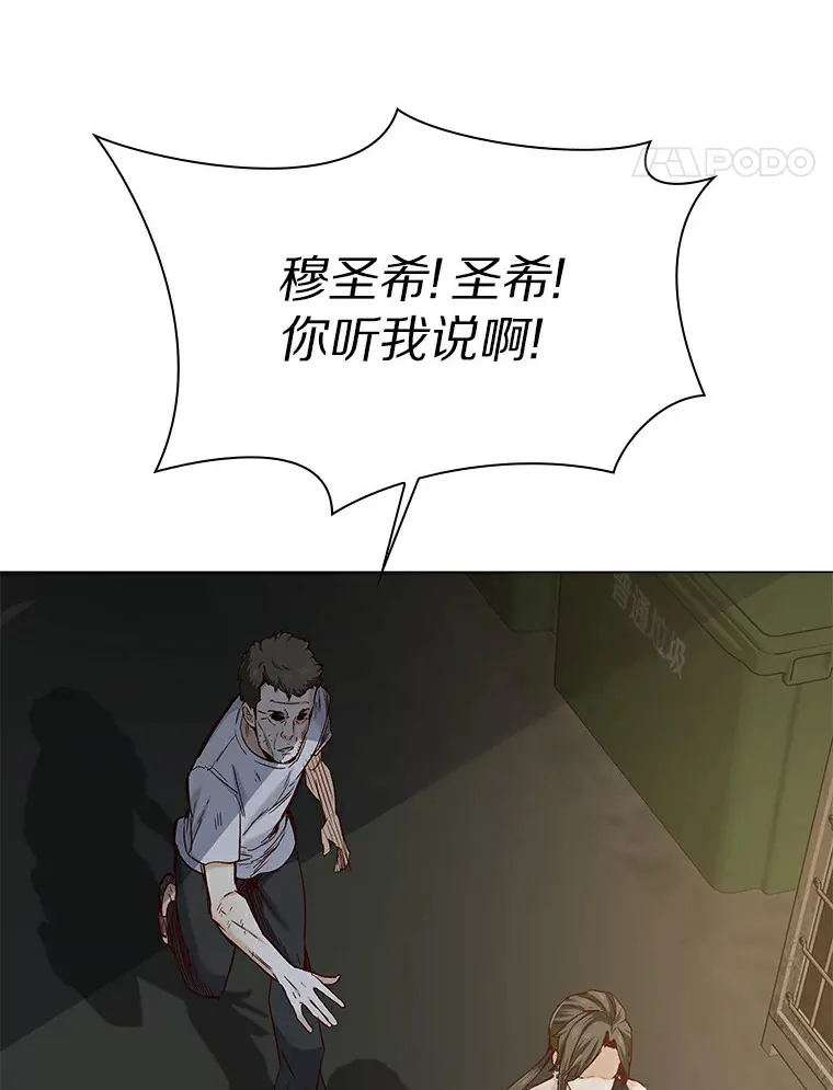 26.护花使者 第73页
