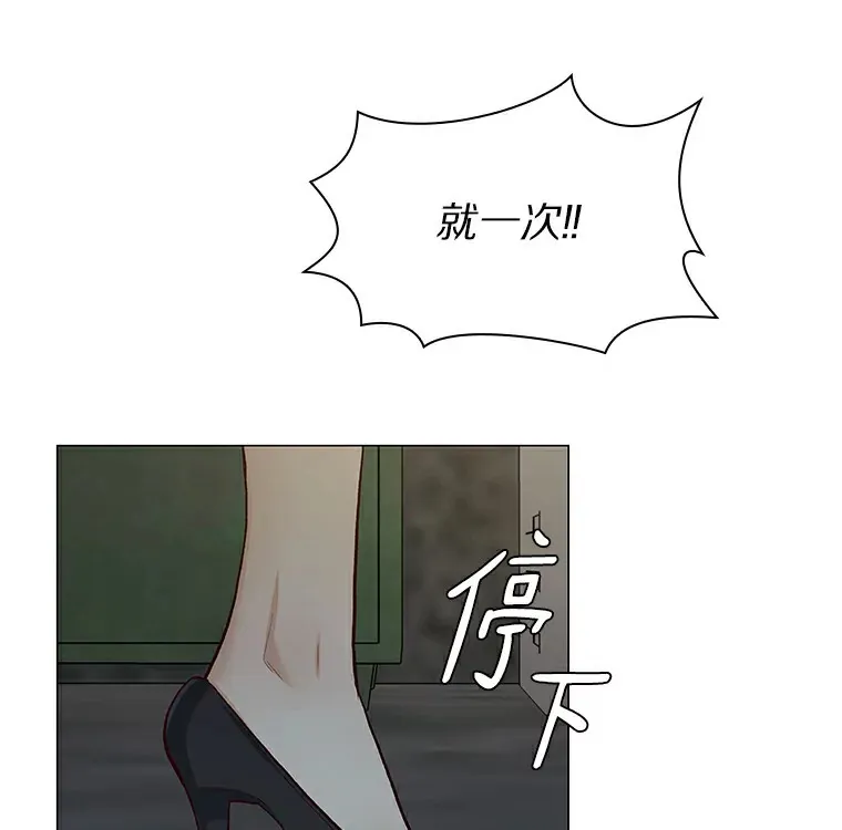 26.护花使者 第75页