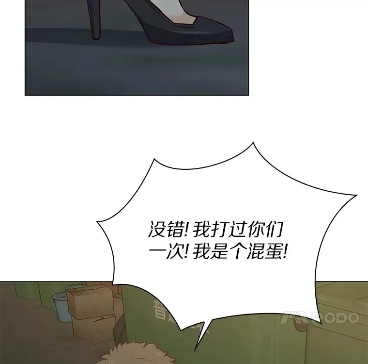 26.护花使者 第76页