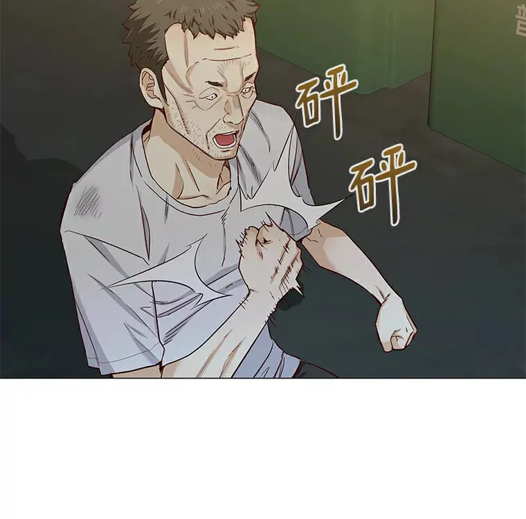 26.护花使者 第77页
