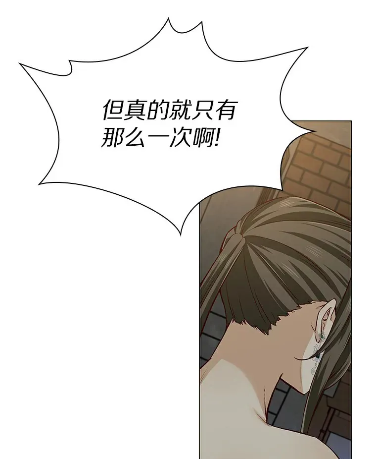 26.护花使者 第78页