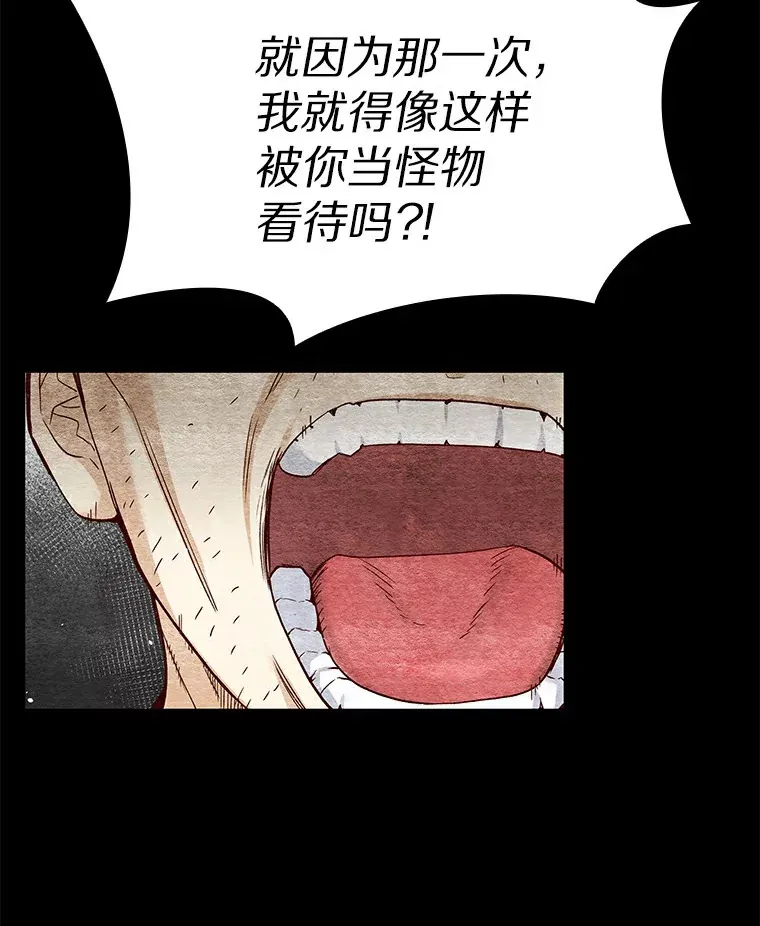 26.护花使者 第81页