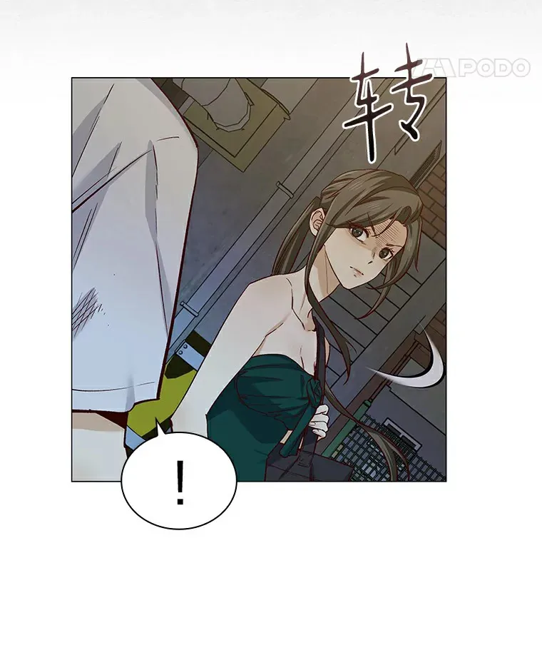 26.护花使者 第84页