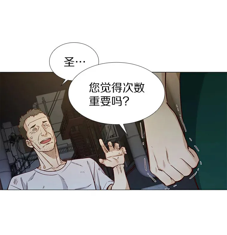 26.护花使者 第85页