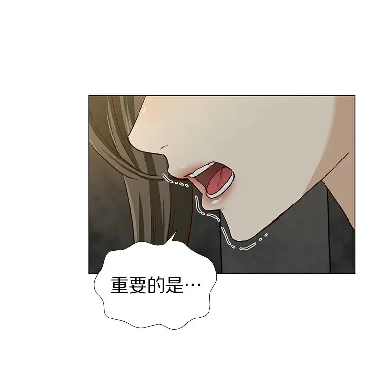 26.护花使者 第86页